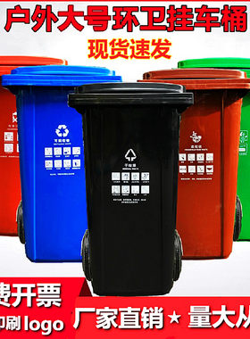 户外垃圾桶商用大容量干