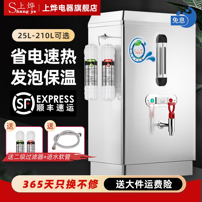 电热开 水器商用全自动开 水机工地烧水器饭店车间饮水机大容量
