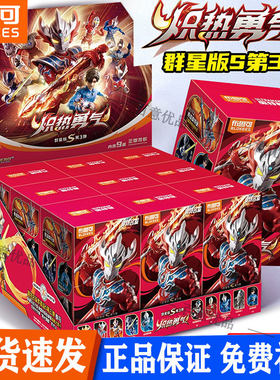 正版布鲁可奥特曼群星S版第3弹三弹泰迦猎手骑士剑积木人拼装玩具