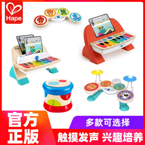 Hape触控钢琴魔法钢琴迷你黑科技