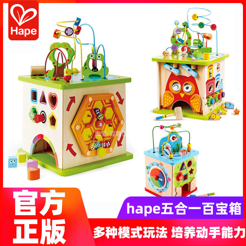 Hape正品开心农场游戏益智百宝箱