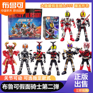 新布鲁可假面骑士群星版积木人第二弹2加速世界555手办盲盒玩具克