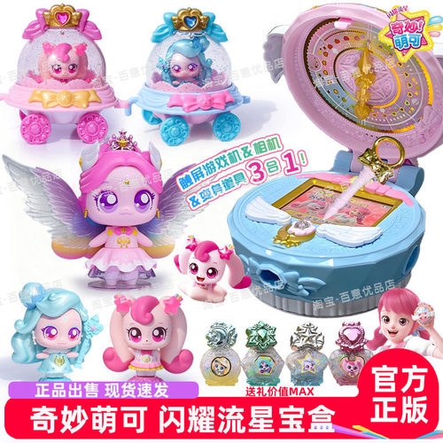 闪耀流星宝盒奇妙萌可第六季