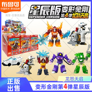 布鲁可星辰版变形金刚4弹拼装人
