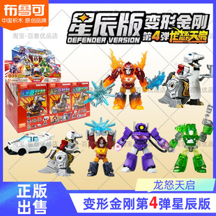 积木隐藏擎天柱儿童玩具 第四弹4代拼装 新品 布鲁可变形金刚星辰版