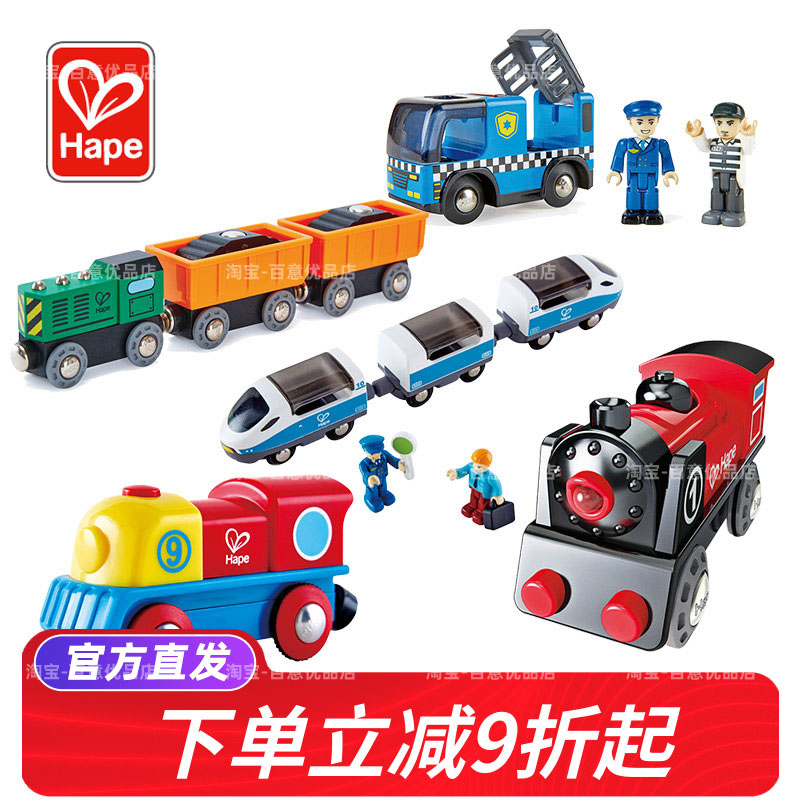 Hape电动木质小火车头轨道儿童益智玩具宝宝婴幼儿高铁动车模型