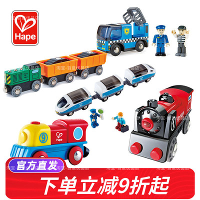 hape电动火车头儿童轨道通用