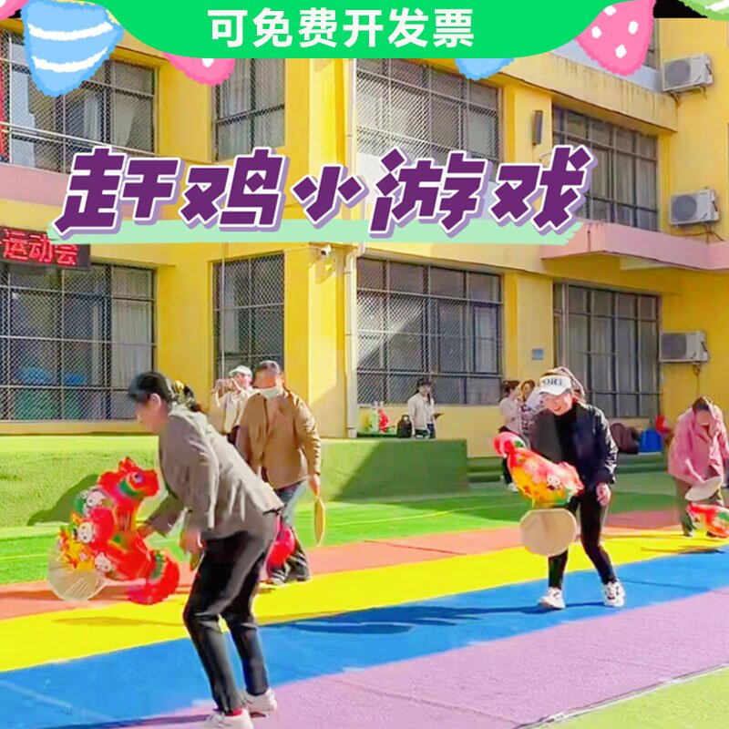 幼儿园亲子游戏赶鸡入笼公鸡气球道具卡通动物气球儿童充气鸡鸭鹅