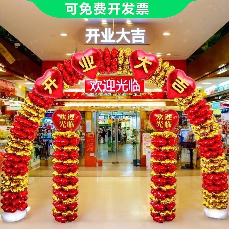 春节元旦立柱新年拱门气球商场开业四叶草装饰铝膜气球布置拱桥