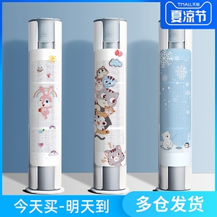 圆柱立式空调挡风板防直吹柜式机出风口挡冷气导风罩遮风挡板通用