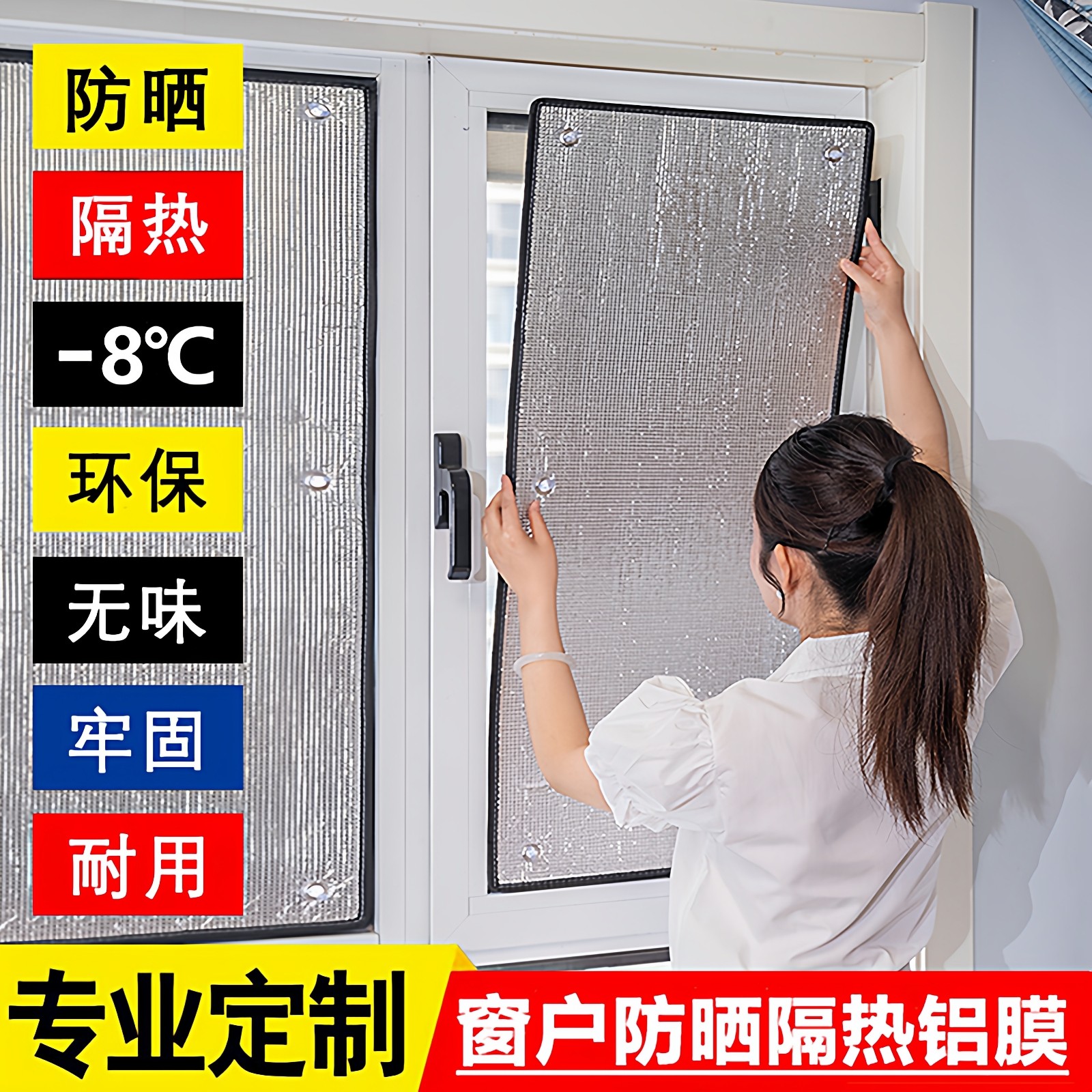 阳光房遮光遮阳窗户防晒隔热膜自粘挡阳帘阳台玻璃铝箔板加厚神器