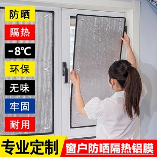 阳光房遮光遮阳窗户防晒隔热膜自粘挡阳帘阳台玻璃铝箔板加厚神器