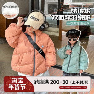 团子麻麻儿童羽绒服男童韩版双面穿外套冬保暖白鸭绒百搭童装上衣