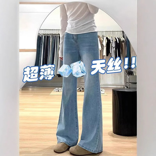 夏季清凉天丝薄牛仔裤女大码胖mm梨型身材显瘦免烫高腰微喇马蹄裤
