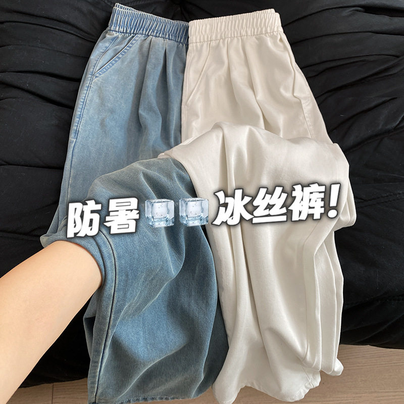 天丝牛仔裤女夏季薄款2026新款小个子垂感松紧腰宽松冰丝阔腿裤子