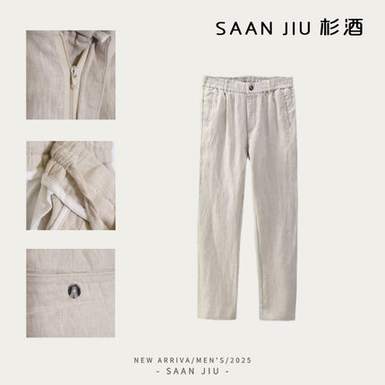 SJ杉酒【100%亚麻直筒裤】松紧腰宽松透凉感透气垂感休闲裤