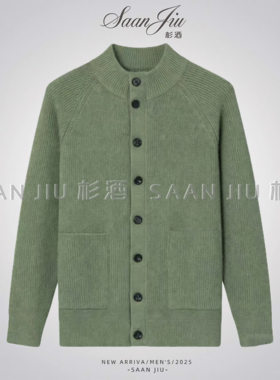 杉酒男士羊毛混纺厚款半高领开衫