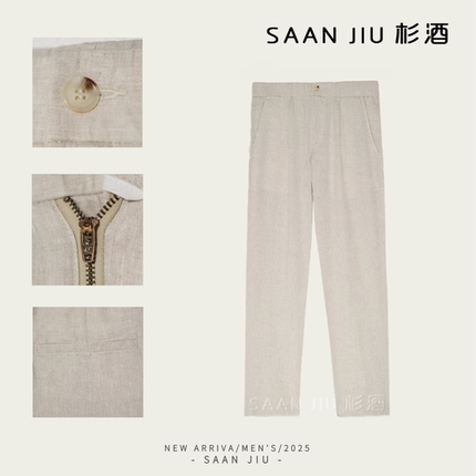 SJ杉酒（100%亚麻直筒裤）松紧腰宽松透气轻薄舒适亚麻男裤