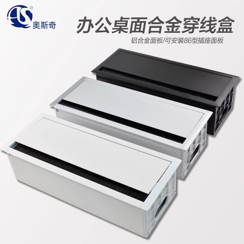 带毛刷方形装饰插座遮挡盒穿线孔