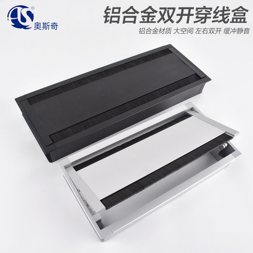 铝合金电脑缓冲带毛刷穿线盒