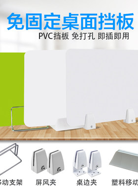 防摔课桌考试用分隔挡板PVC