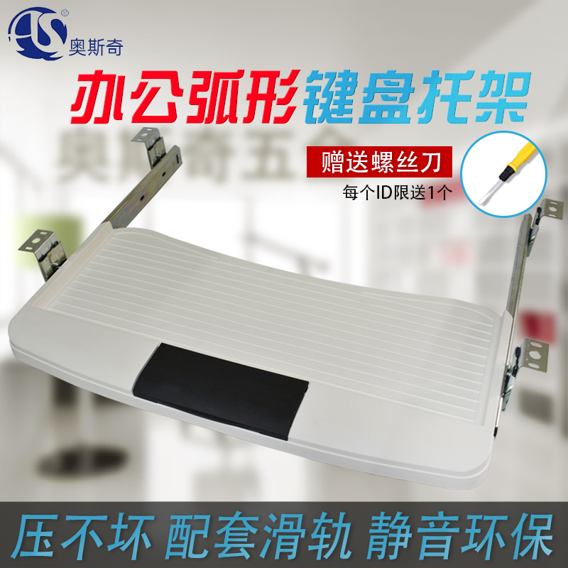 电脑键盘托支架圆角弧型键盘拖抽屉静音伸缩托盘放键盘的底托架子