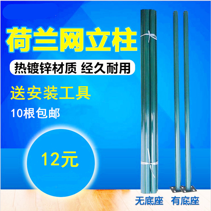 果园水泥栏杆钢管铁皮立柱底座