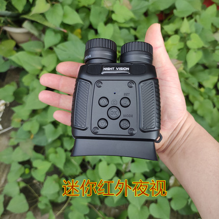 迷你口袋户外红外夜视仪2.4寸高清屏幕4k远距离大容量电池长续航