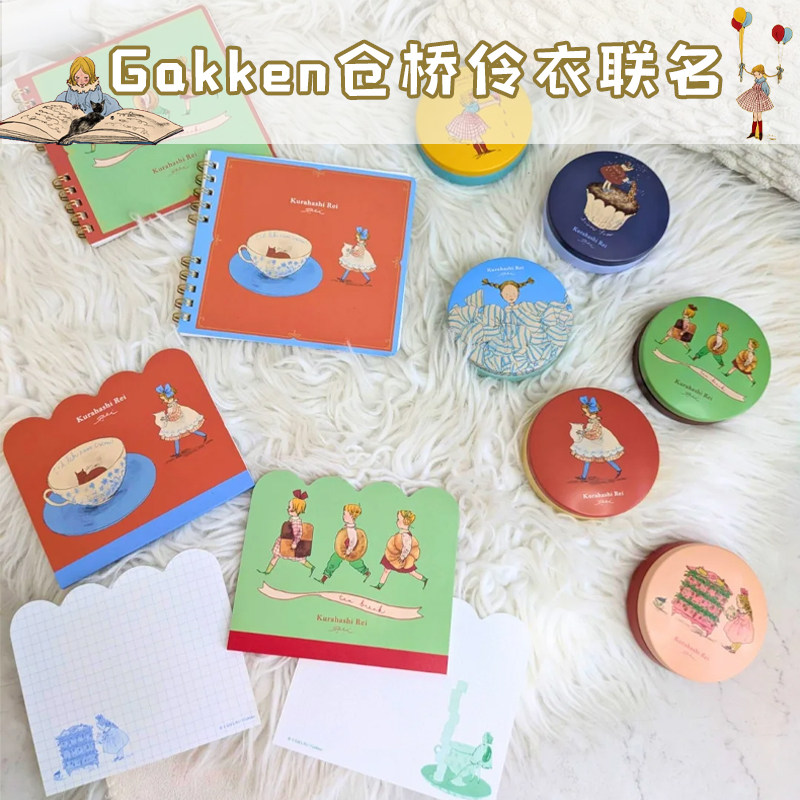 现货日本gakken仓桥伶衣联名限定系列便签本一笔笺盒子便笺手帐