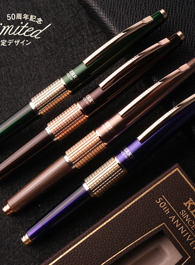 文具星球Pentel派通50周年限定KERRY高端钢笔式自动铅笔P1035合金
