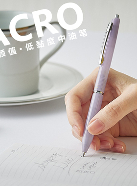 进口百乐acro雾杆杆金属学生黑色限定笔芯圆珠笔复古原子签字笔
