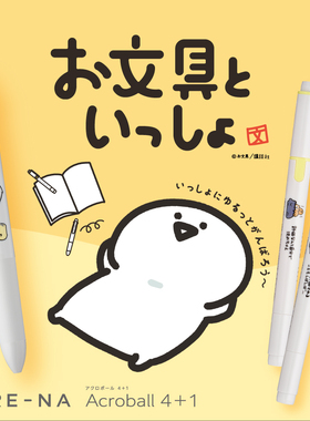 日本PILOT百乐多功能笔Acroball 4+1模块笔kire-na速干双头荧光笔