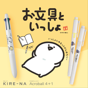 na速干双头荧光笔 1模块笔kire 日本PILOT百乐多功能笔Acroball