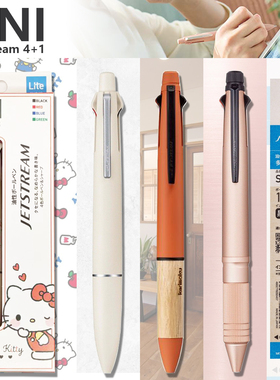 日本uni三菱jetstream4＋1史努比原木限定karimoku木柄多机能多色