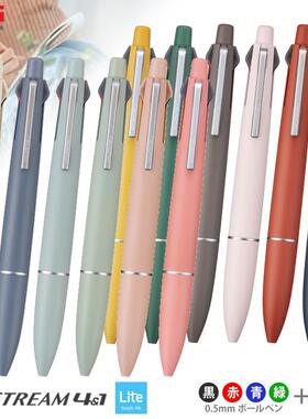 现货日本uni三菱jetstream lite新墨水4+1多机能圆珠笔模块笔铅笔