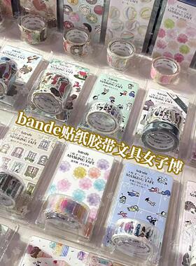 现货日本bande贴纸胶带文具女子博异形拼贴装饰手帐动物花卉小人