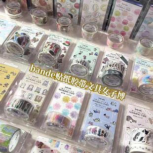现货日本bande贴纸胶带文具女子博异形拼贴装饰手帐动物花卉小人