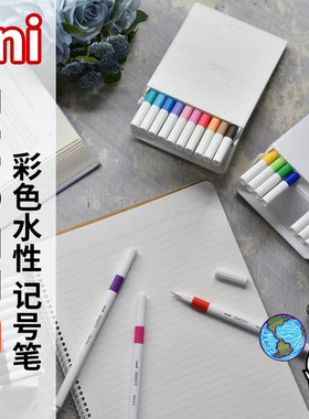 日本uni三菱EMOTT水性纤维绘画手账笔记专用套装记号彩色记号笔
