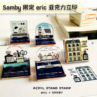 文具星球日本sanby eric限定亚克力立式手账印章邮票雪糕文房四宝