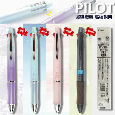 pilot星球4+1防疲劳模块笔文具