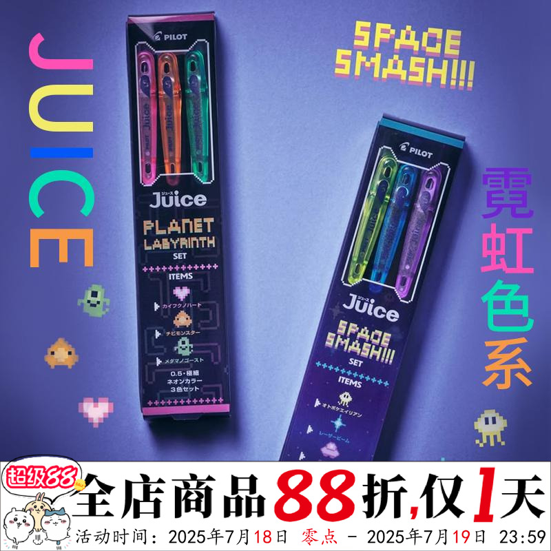 日本juice果汁彩色笔便携中性笔