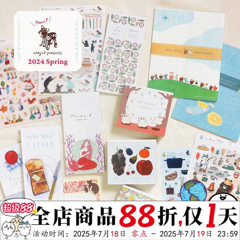 现货社春季限定便签本一笔笺贴纸
