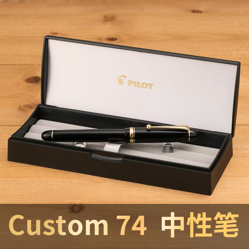 百乐中性笔高端黑笔0.7mm