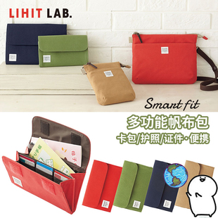 文具星球lihitlab多功能帆布收纳包出差旅行证件护照便携链条包