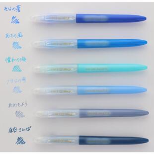 日本进口Pilot百乐ILMILY NATURE PALETTE自然蓝调1.0mm 中性笔