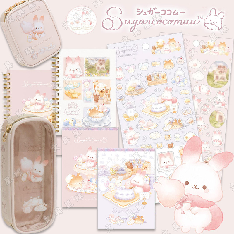 现货日本san-x棉花糖兔兔限定sugarcocomuu便签收纳