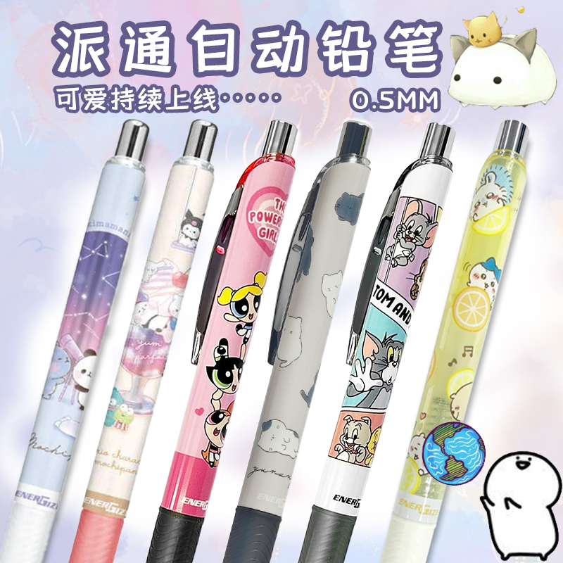 pentel/派通星空自动铅笔0.5mm