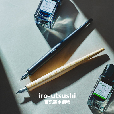 pilot百乐透明杆钢笔式蘸水笔