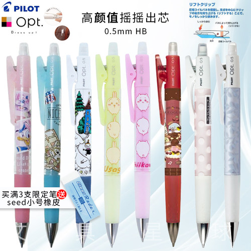 百乐日本高颜值自动铅笔玄师同款