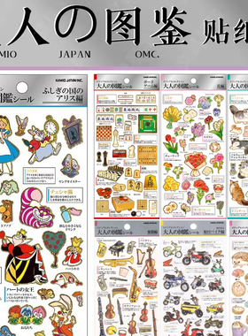 文具星球日本KAMIO大人图鉴特种纸贴纸金箔手帐贴纸寿司手帐素材